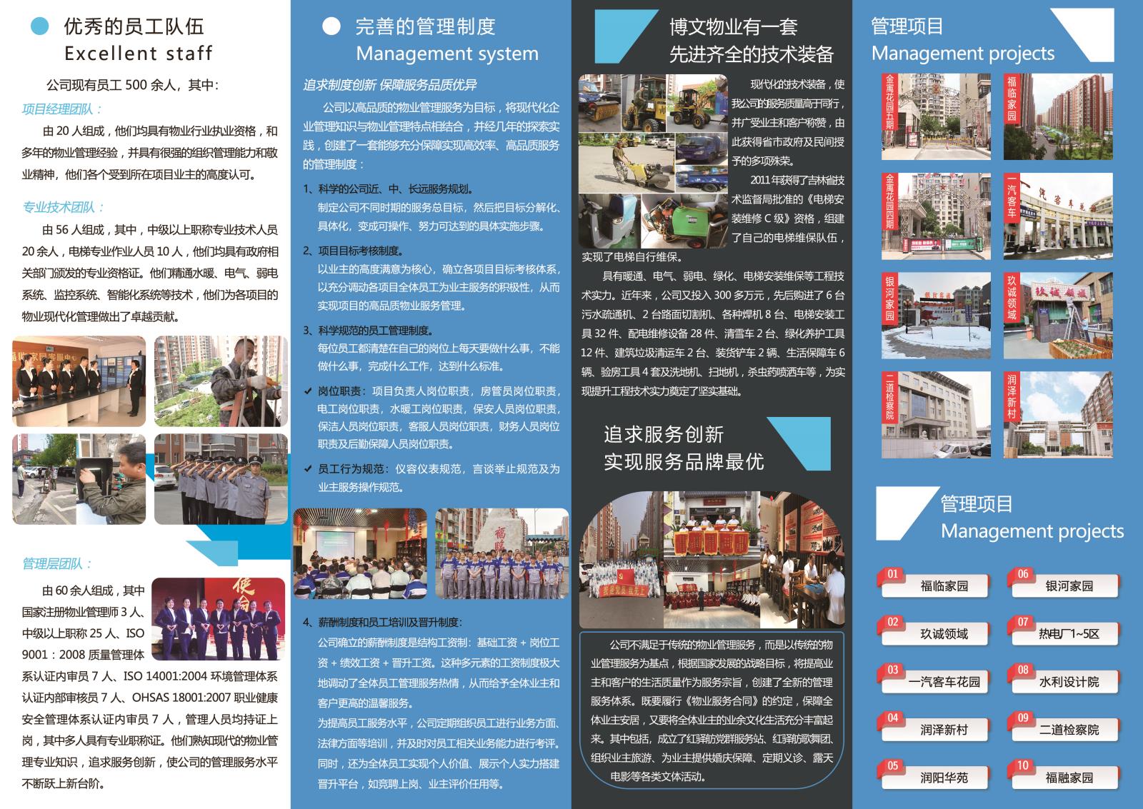 公司折页-2.jpg