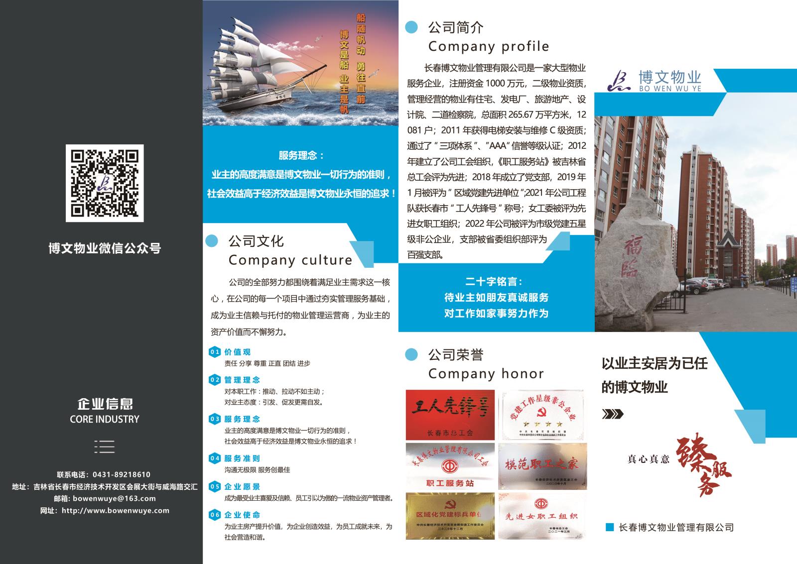 公司折页-1.jpg